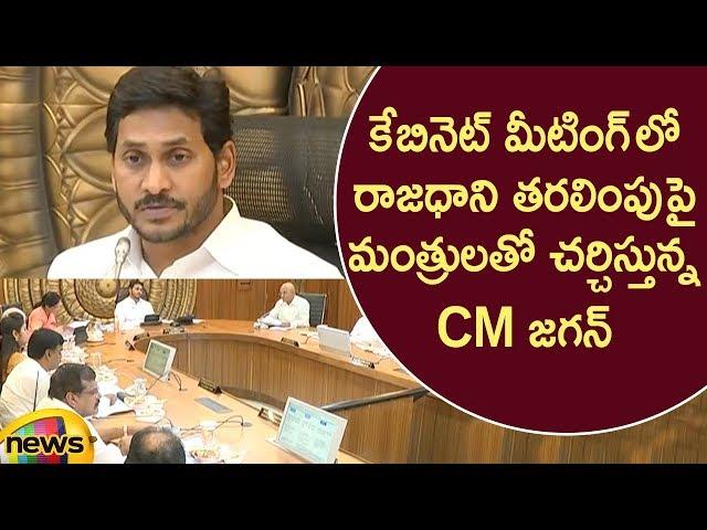 AP CM YS Jagan Discussion With Cabinet Ministers Over Capital Change Issue | AP Capital Controversy