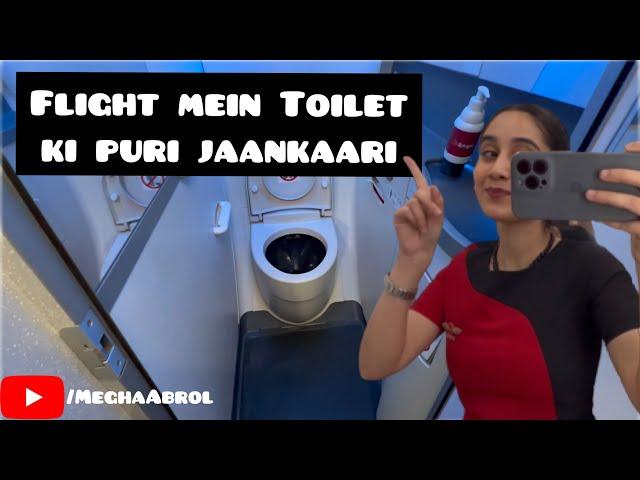How To Use Toilet In Flight| Flight me toilet kaise use krein | Megha Abrol #lavatory #inflight