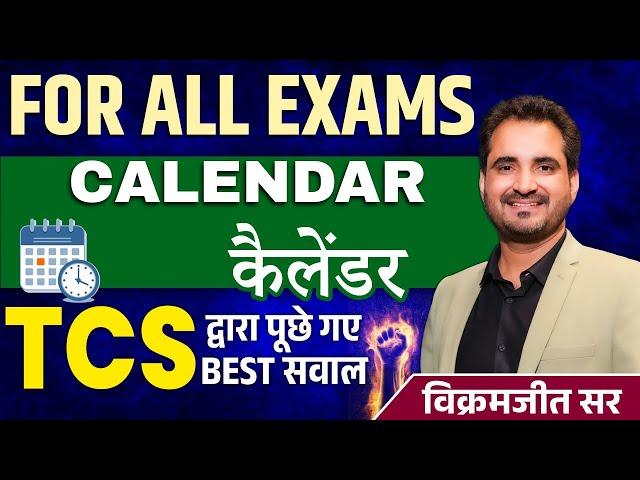 Calendar | For All Exams | Reasoning Guru Tricks | by Vikramjeet Sir |#ssc #tcs #reasoning #calendar