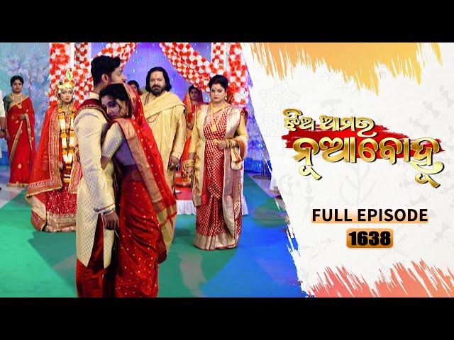 Jhia Amara Nuabohu | Full Ep 1638 | 4th Feb 2023 | Odia Serial – TarangTV