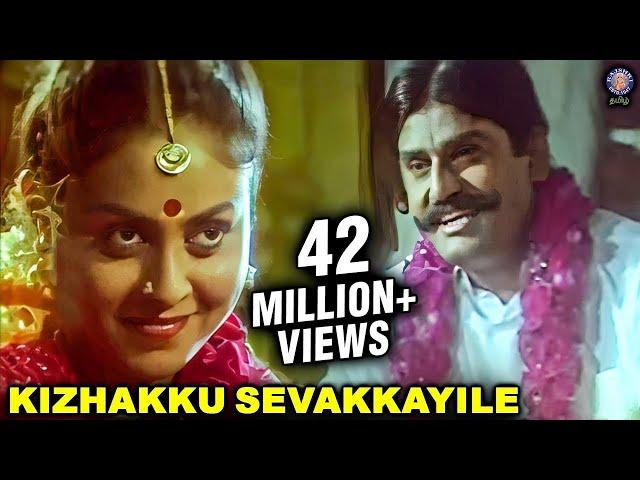 Kizhakku Sevakkayile - Saranya & Napolean - Seevalaperi Pandi