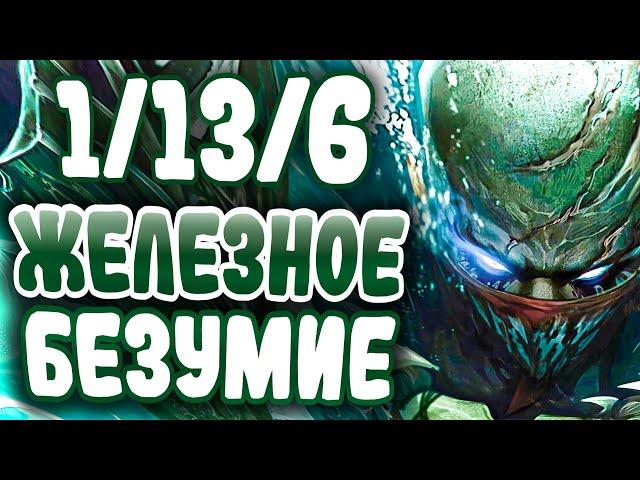 Разбор игры Железных Киберспортсменов! - League of Legends