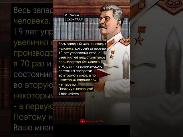 НЕНАВИДЯТ ВЕЛИКОГО ВОЖДЯ