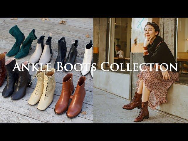 秋冬踝靴合集 | 我最爱的9双时髦百搭踝靴 | Ankle Boots Collection |  By far | Acne Studios | Burberry | Everlane