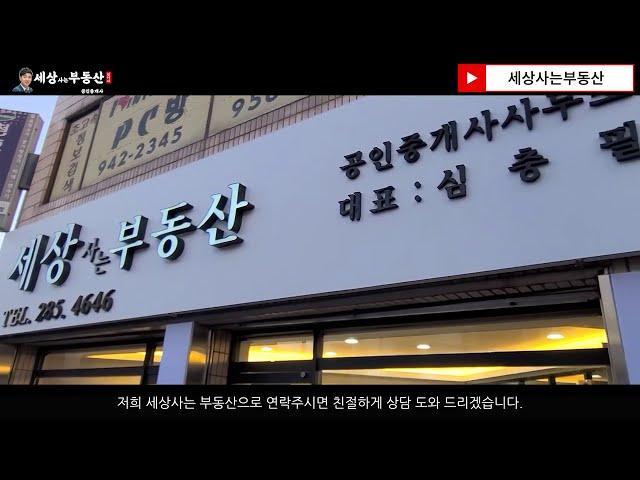 세상사는 부동산 이야기