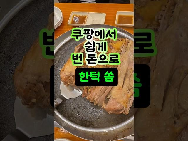 난이도최하 내돈 안들고 놀면서 돈버는 쏠쏠한 자동수익 파이프라인 #부업 #부업추천 #앱테크