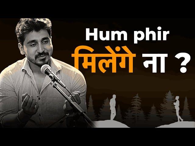 When You Let Them Go  | Hum Phir Milenge Na? | Abhash Jha Poetry | Rhyme Attacks