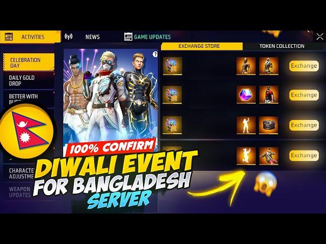 Claim Diwali Event For Bangladesh Server  - Bad News For Pc Players ? End of Panel Users