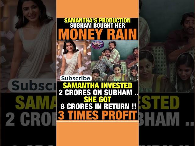 #samantha business women | #shubham #shortsfeed #ytindia #ytshort #trending #tfi #movie #producer