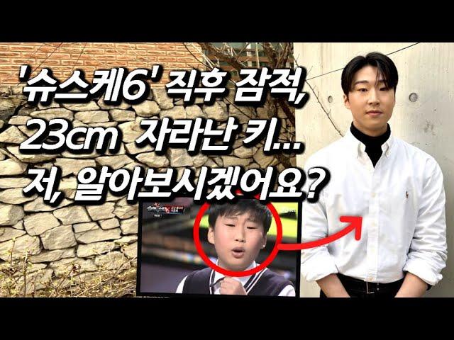 [이준희를 만나다] 181cm, 완전히 바뀐 목소리.. 갑자기 사라졌던 '슈스케6' 감성천재 꼬마 근황, 빽다방 본점 근무