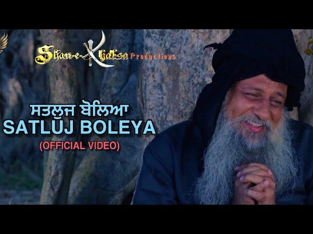 SATLUJ BOLEYA | AMRITPAL S BILLA | DEVKARAN S | MANJOT SINGH | SHORT FILM