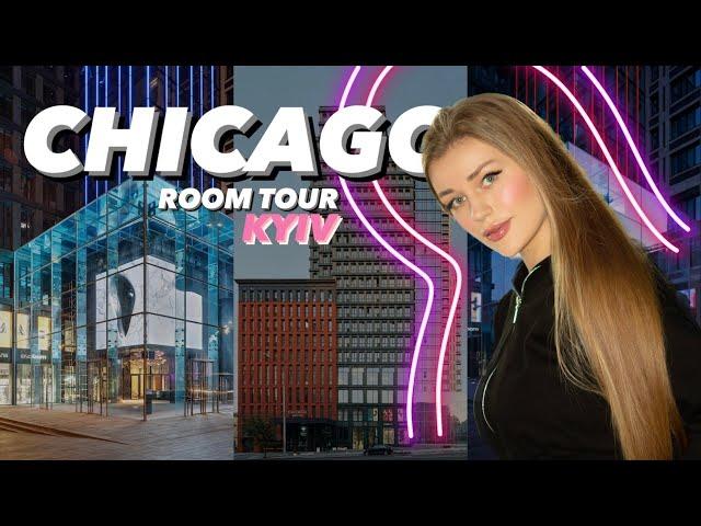 ROOM TOUR🩷 Київ. Нова квартира. Детальний огляд ЖК CHICAGO. Мій гардероб.