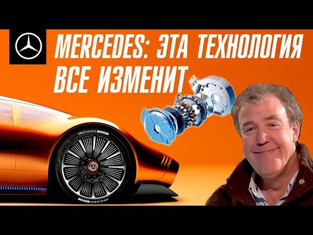 Mercedes представил технологию, которая изменит автопром