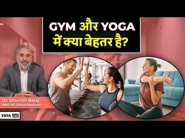 GYM vs YOGA? Know What’s Best for You Scientifically!! By Dr Shuchin Bajaj