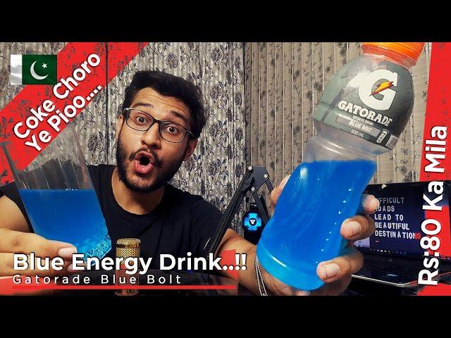 Gatorade Blue Bolt Energy Drink In Pakistan & India | Best Energy Drink For Gym Workout