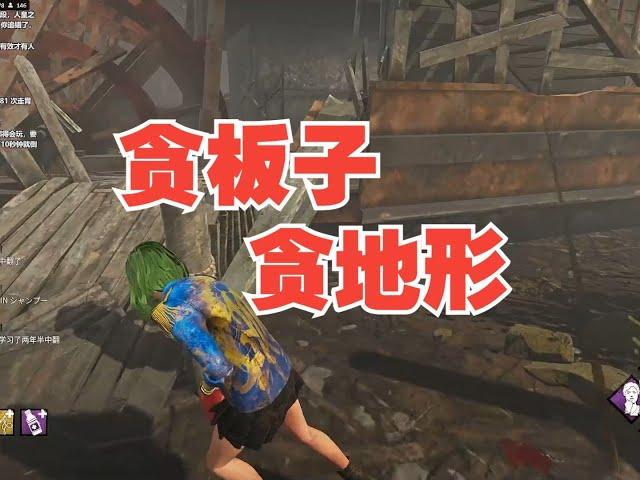 黎明杀机/黎明死線/DBD 苍白玫瑰 废旧车库丝滑小联动！学会你也行