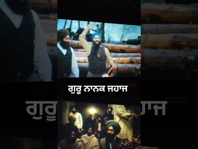 Guru Nanak Jahaj tarsem jassar movie #gurunanakjahaz