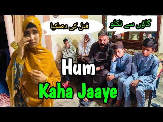 Hum Kaha Jaaye  || Katl Ki Dhamkiyan  || ‎@happypunjabifamily