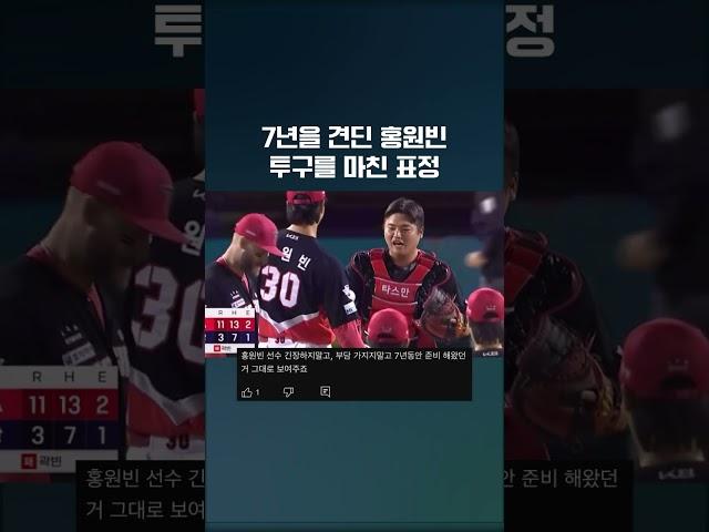 표정 낭만 가득하고..... #야구 #낭만 #홍원빈 #기아 #프로데뷔