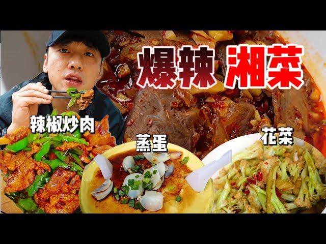 A Must-eat Spicy Hunan Cuisine | Highly Recommended by the Locals | Wulala Chinese Food Tour