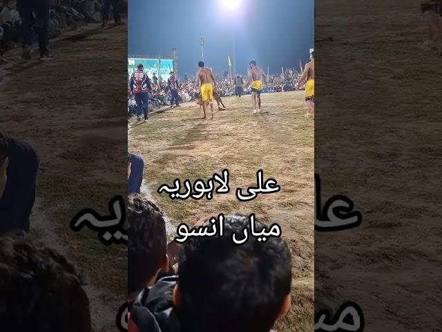 ali lahoria vs mian asim#shortviral#pakistanikabaddi #nankanasahib kabbadi cup #sportscup