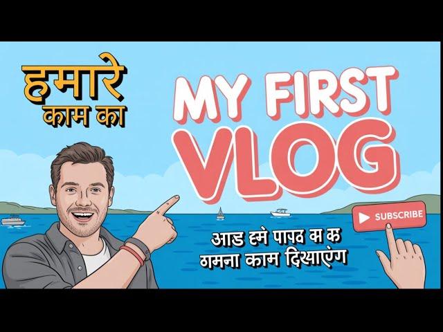 MY FlRST VLOG  || finishing carpenter || frem darvaja  Swastik Vishwakarma  फ्रेम दरवाजा 