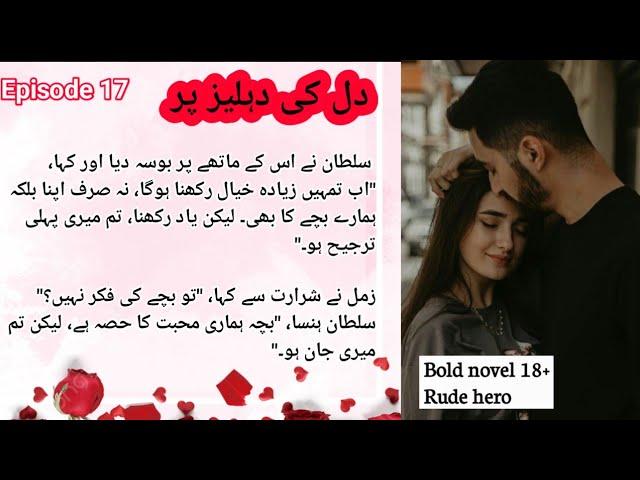 Sultan and Zimal becoming parents|| Rude hero romantic novel || bold romantic urdu