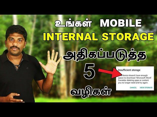 5 way to fix "insufficient storage available" on Android in tamil - Loud Oli Tech