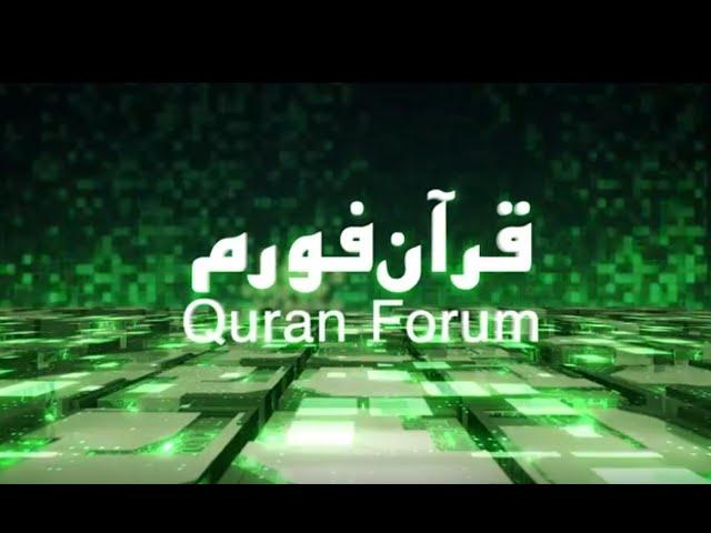 062 - Ashra Zulhijja | Shuja Uddin Sheikh | Quran Forum