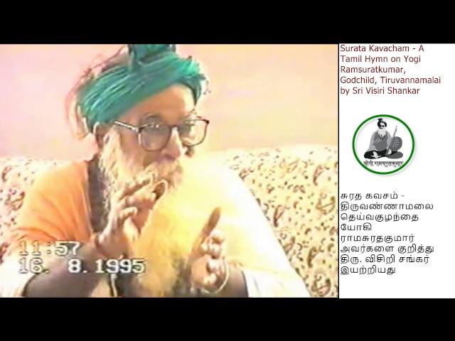 Surata Kavacham on Yogi Ramsuratkumar, Godchild, Tiruvannamalai by Sri Visiri Shankar