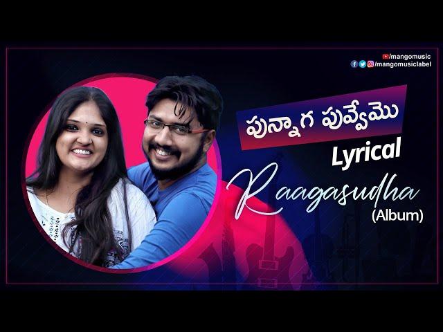 Puunaga Puvemo Lyrical VIdeo | RaagaSudha | Surendra Dara | Phani Narayana V | Sai Charan | Harini