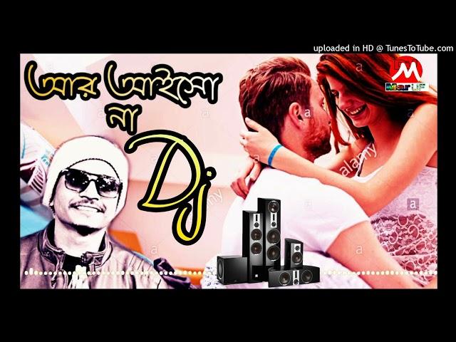 আর আইস ন ডজ Samz Vai Bangla New Dj Song DJ M MarUF || RI VLOGS