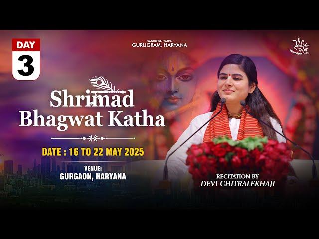 Day 03 · Shrimad Bhagwat Katha || Gurgaon , Haryana  || Devi Chitralekhaji ||