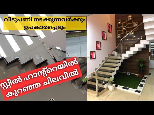 Stainless steel handrails|with glass work|kerala|Malappuram