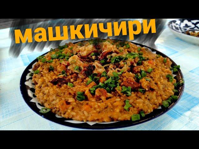 Машкичири по узбекски. (QHD 1440p). ENG SUB