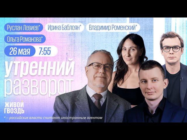 Интервью с солдатами ВС РФ. Обмен 1000 на 1000. Была ли атака на Путина? Липсиц*, Левиев*