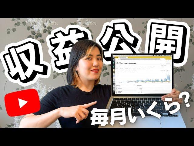 【リアルなお金事情】登録者0人〜2万人のYouTube収入を大公開！第2弾も公開中‍