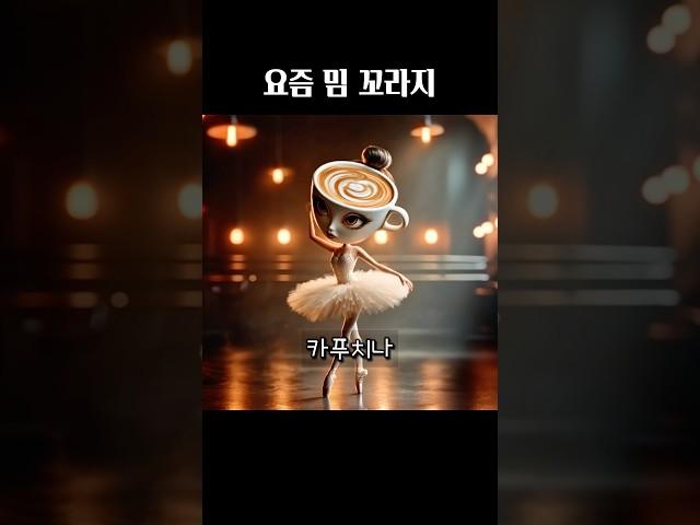 AI가 그린 요즘 밈 꼬라지 #왕클세종