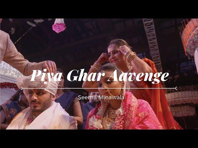 Piya Ghar Aavenge Kailash Kher Cover | Seema Minawala | Wedding Trailer Song | Shailoom