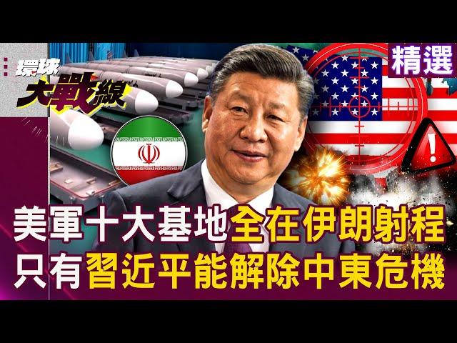 Iranian missiles target ‘10 major U.S. bases’ within range!
