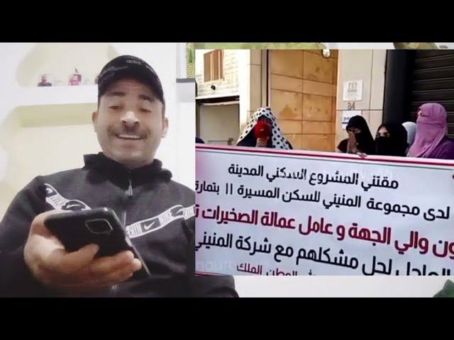 #الجاليه اكبر مظاهره على اصحاب العقار شوف تيفي عل قناة شوف تيفي اليوم شوف تيفي اليوم مباشر  chouf TV