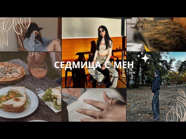 БОЯДИСАХ СИ ВЕЖДИТЕ...//РЕЦЕПТА ЗА НАЙ-ВКУСНИТЕ СПАГЕТИ//СЪС СЕСТРА МИ ОТВАРЯМЕ АДВЕНТ КАЛЕНДАР//