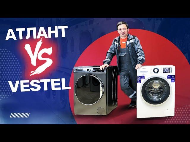 ATLANT 70У1214 или VESTEL Bojena WMS 6100 T2S ll  Лучшие стиральные машины до 30 тысяч