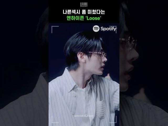 영상이 안 끝나고 노래가 자꾸 맴돌아요…‍ [ENHYPEN (엔하이픈) - Loose]