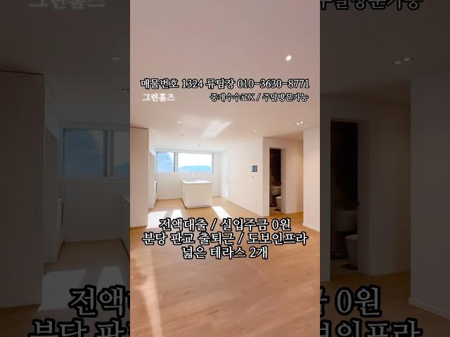 분당 판교 출퇴근 넓은실내 도보권 인프라 잘 갖춰진 #전액대출 #신축빌라 #급매 경기광주 #신현동 #파르크 #테라스빌라 #복층빌라