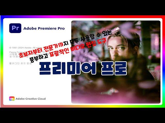 [#컴스터디]#프리미어프로2023 1강 - 초보자를 위한 기초영상편집- 패널창이 안보인다구요? ‍‍