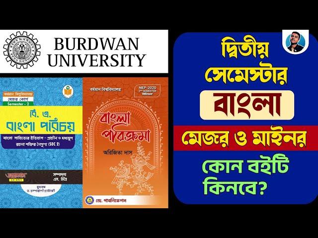 Burdwan University (2nd Sem) Bengali Major Minor Best Book Review | BU Bengali honours new syllabus