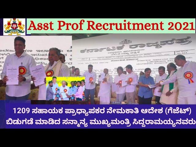 Asst Prof Recruitment order gezzet notification released  by CM on Teachers day