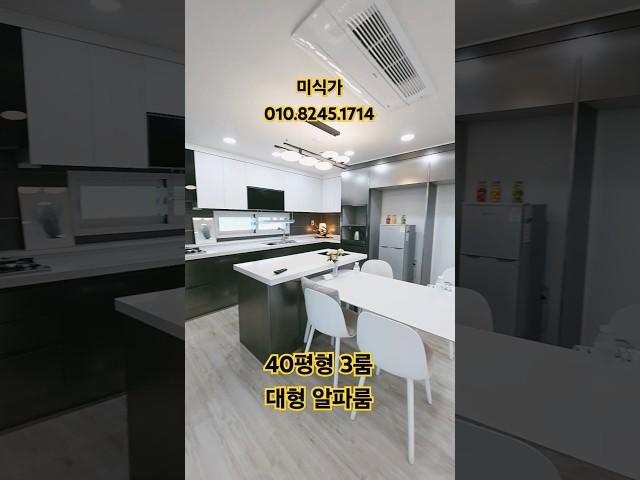 40평형 3룸+대형알파룸 서울신축빌라 아파트형 구조 100프로 일렬주차 수유동 집앞 버스정류장#shorts#부동산#서울빌라#아파트#빌라