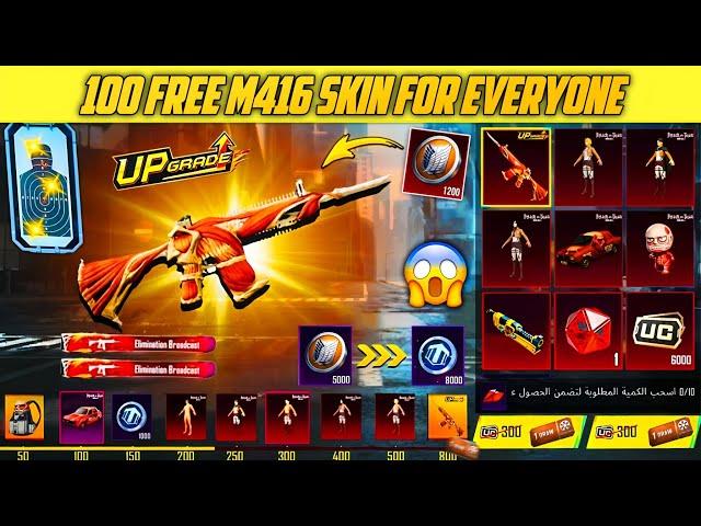 Free M416 Upgraded Machete Skin & Free 300 Lucky Coins | Free UC Vouchers | Best Tips And Tricks